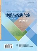 沙漠与绿洲气象杂志