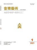音乐艺术杂志