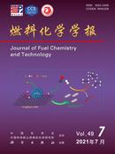 燃料化学学报杂志