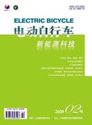 电动自行车杂志