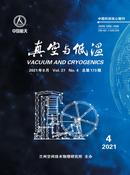 真空与低温杂志