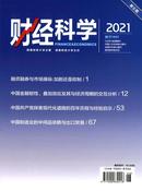 财经科学杂志