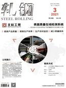 轧钢杂志
