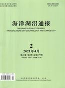 海洋湖沼通报杂志
