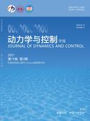 动力学与控制学报杂志