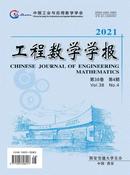 工程数学学报杂志