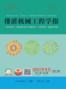 排灌机械工程学报杂志