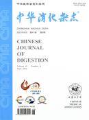 中华消化杂志