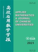 高校应用数学学报A辑杂志