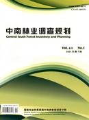 中南林业调查规划杂志