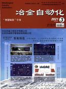 冶金自动化杂志