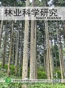 林业科学研究杂志