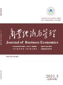 商业经济与管理杂志