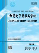 西安电子科技大学学报杂志