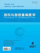 创伤与急危重病医学杂志