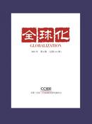 全球化杂志