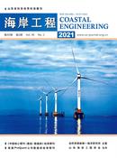 海岸工程杂志