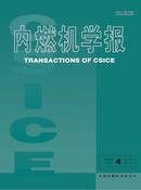 内燃机学报杂志