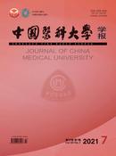 中国医科大学学报杂志