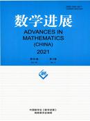 数学进展杂志