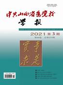 中共山西省委党校学报杂志