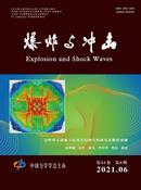 爆炸与冲击杂志