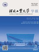 河北工业大学学报杂志