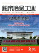 粉末冶金工业杂志