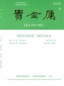 贵金属杂志