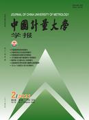中国计量大学学报杂志