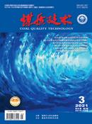 煤质技术杂志