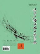 辽宁广播电视大学学报杂志