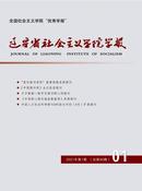 辽宁省社会主义学院学报杂志