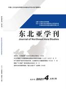 东北亚学刊杂志