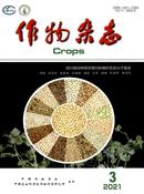作物杂志