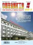 中国非金属矿工业导刊杂志