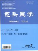 包头医学杂志