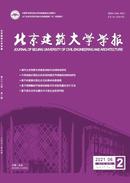 北京建筑大学学报杂志