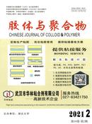 胶体与聚合物杂志