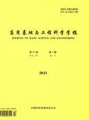 应用基础与工程科学学报杂志