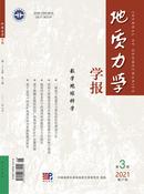 地质力学学报杂志
