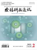 发酵科技通讯杂志