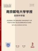 南京邮电大学学报杂志