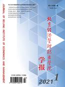 北京经济管理职业学院学报杂志