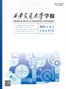 西安交通大学学报杂志