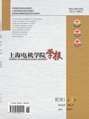 上海电机学院学报杂志