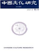 中国文化研究杂志