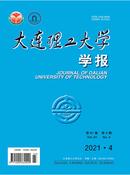 大连理工大学学报杂志