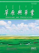 草原与草业杂志