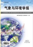 气象与环境学报杂志
